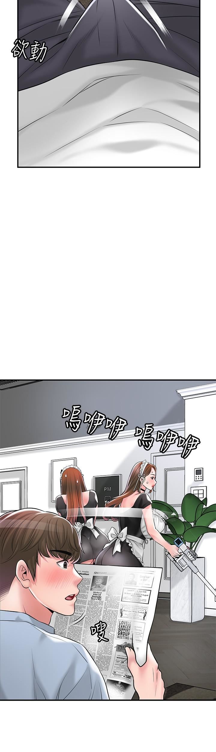 幸福督市第76话-和性感女仆的床上游戏