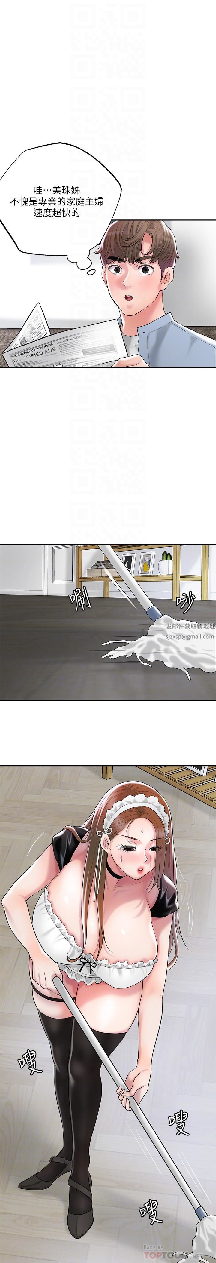 幸福督市第76话-和性感女仆的床上游戏