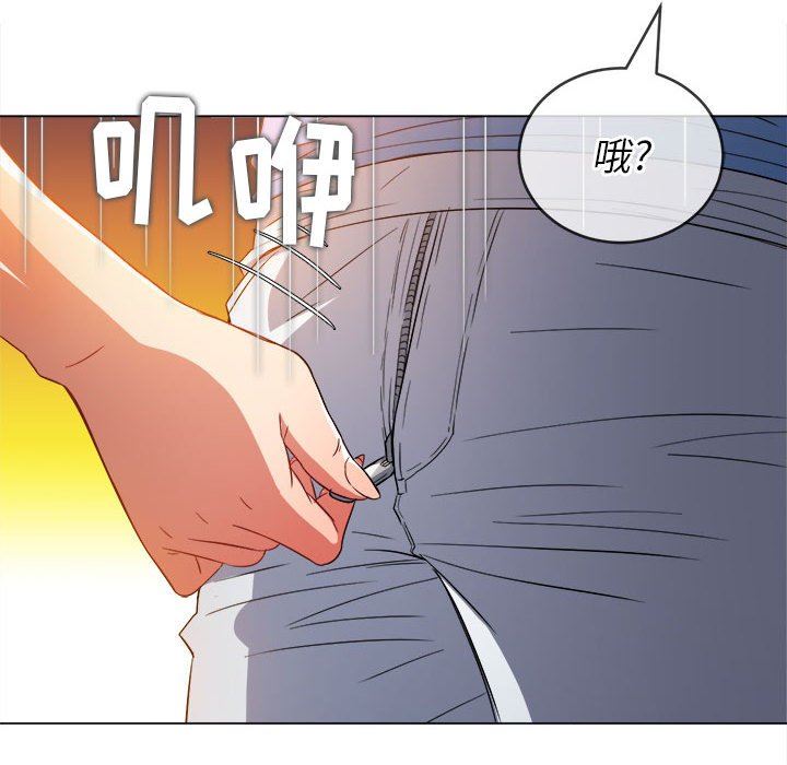 难缠小恶女第124话