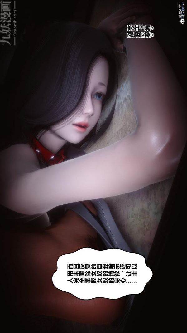 [3D]秘密第24章-02话