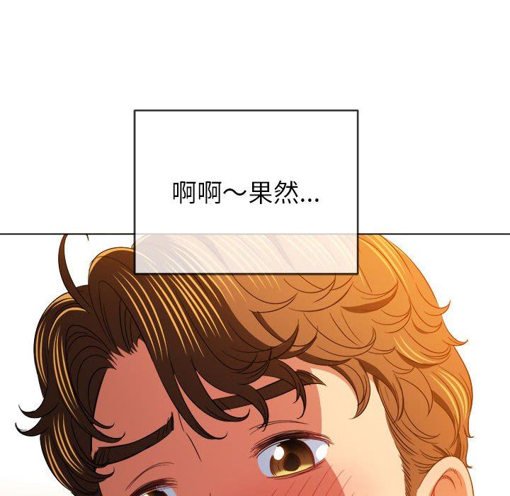 难缠小恶女第124话