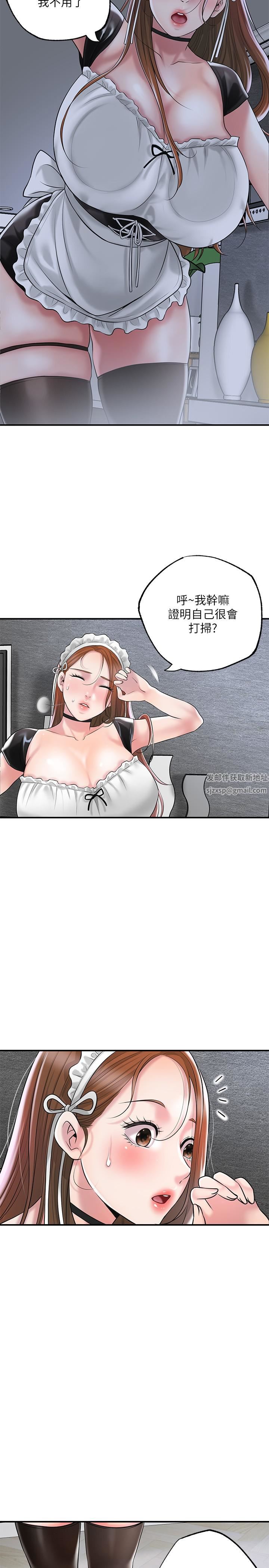 幸福督市第76话-和性感女仆的床上游戏