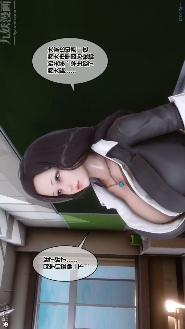 [3D]秘密第24章-02话