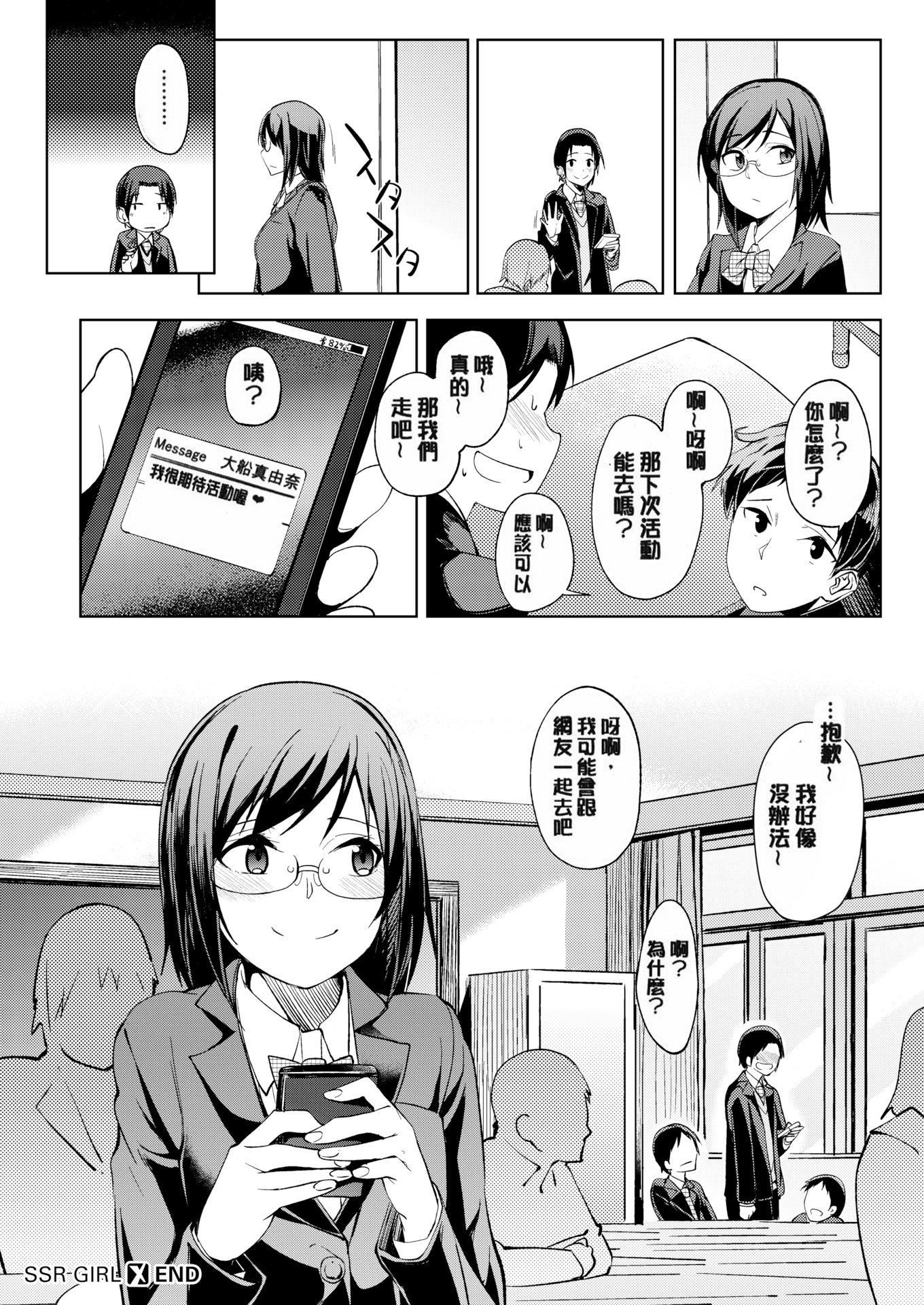 [虎助遥人]しあわせっくす很幸福的性爱[无修正][虎助遥人]しあわせっくす很幸福的性爱[无修正]