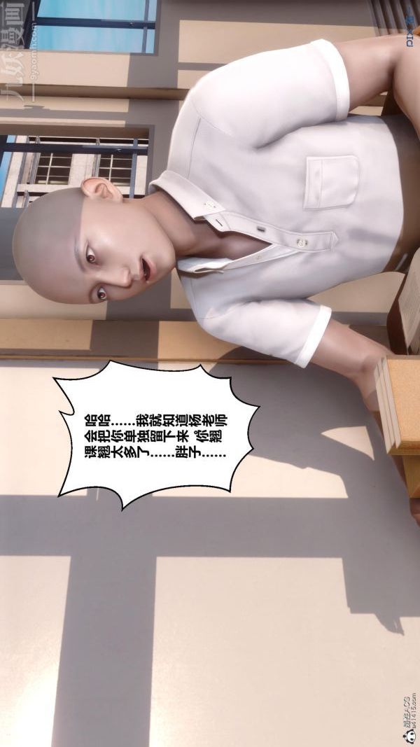 [3D]秘密第24章-02话