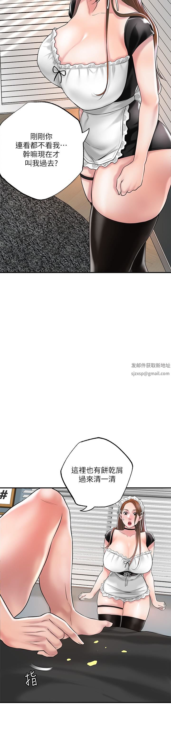 幸福督市第76话-和性感女仆的床上游戏