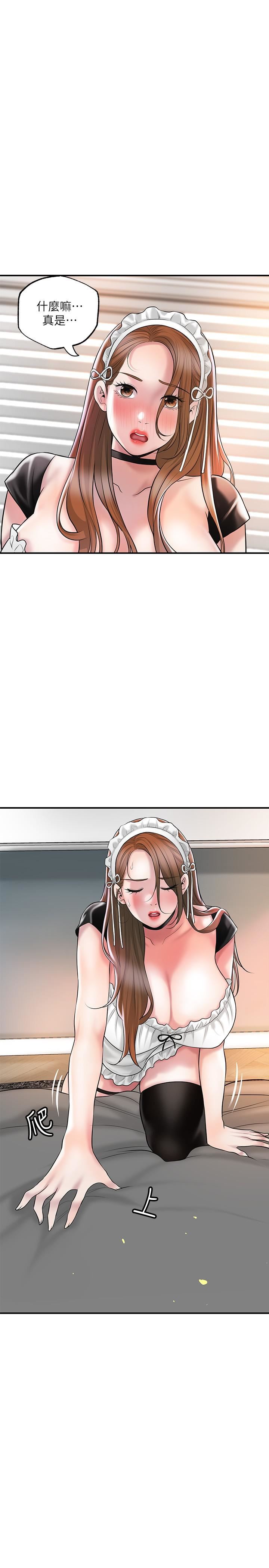 幸福督市第76话-和性感女仆的床上游戏