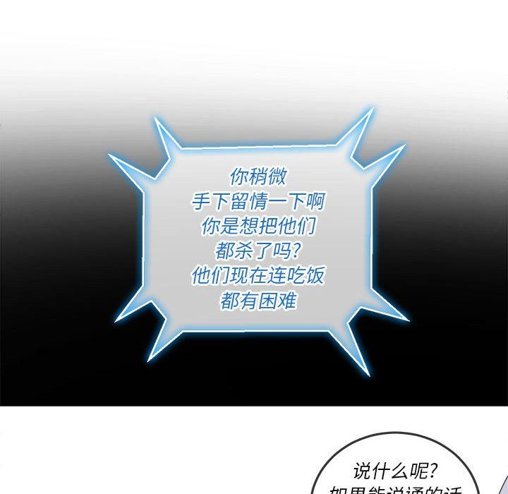 难缠小恶女第124话