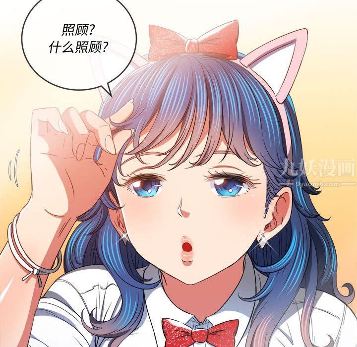 难缠小恶女第124话