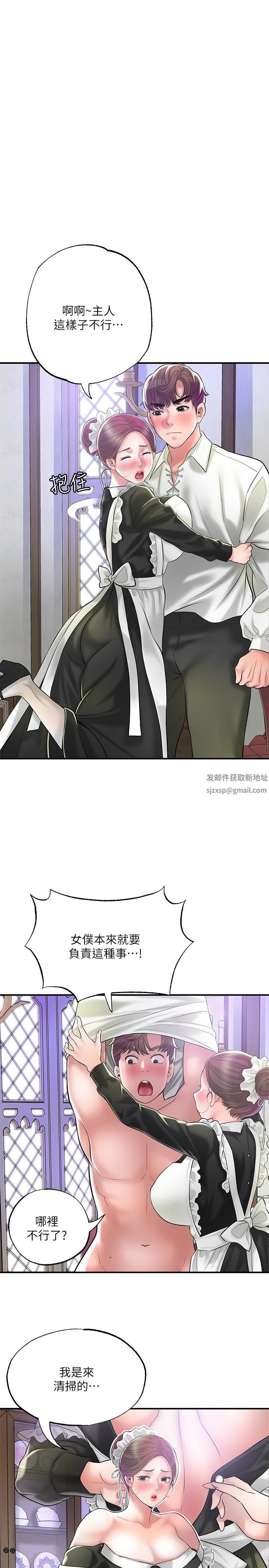 幸福督市第77话-女婿房中的陌生女子呻吟