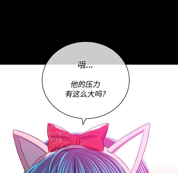 难缠小恶女第124话