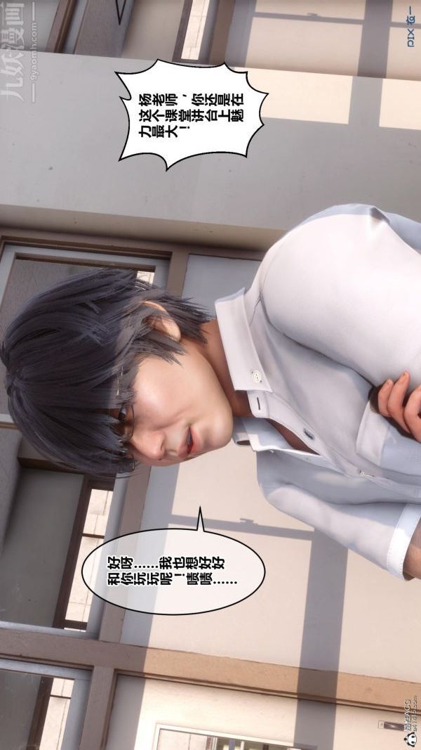 [3D]秘密第24章-02话