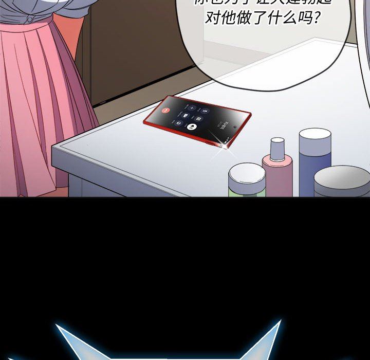 难缠小恶女第124话