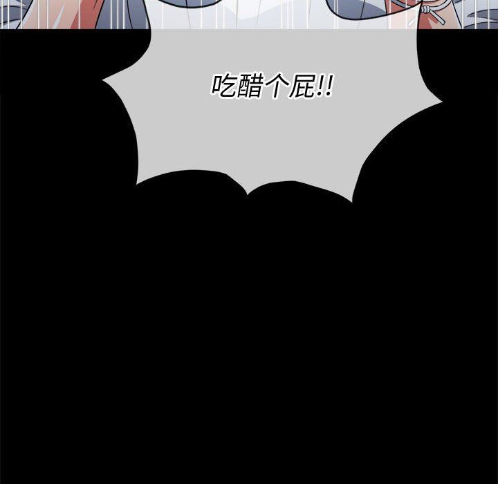 难缠小恶女第124话
