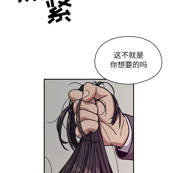 罪与罚第11话