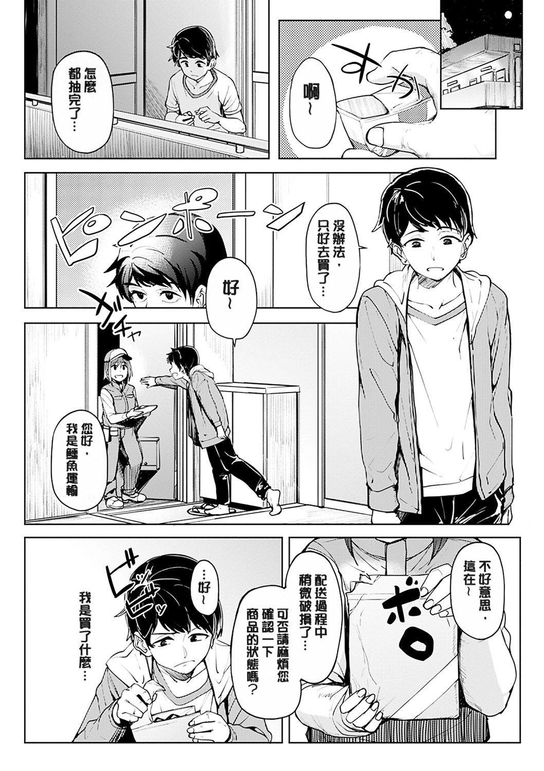 [虎助遥人]しあわせっくす很幸福的性爱[无修正][虎助遥人]しあわせっくす很幸福的性爱[无修正]