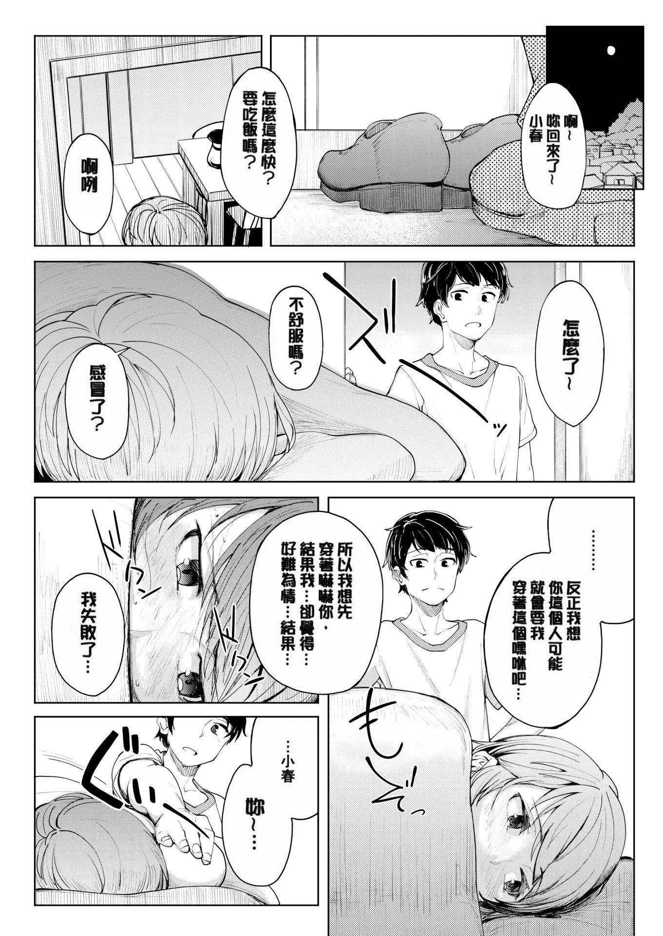 [虎助遥人]しあわせっくす很幸福的性爱[无修正][虎助遥人]しあわせっくす很幸福的性爱[无修正]