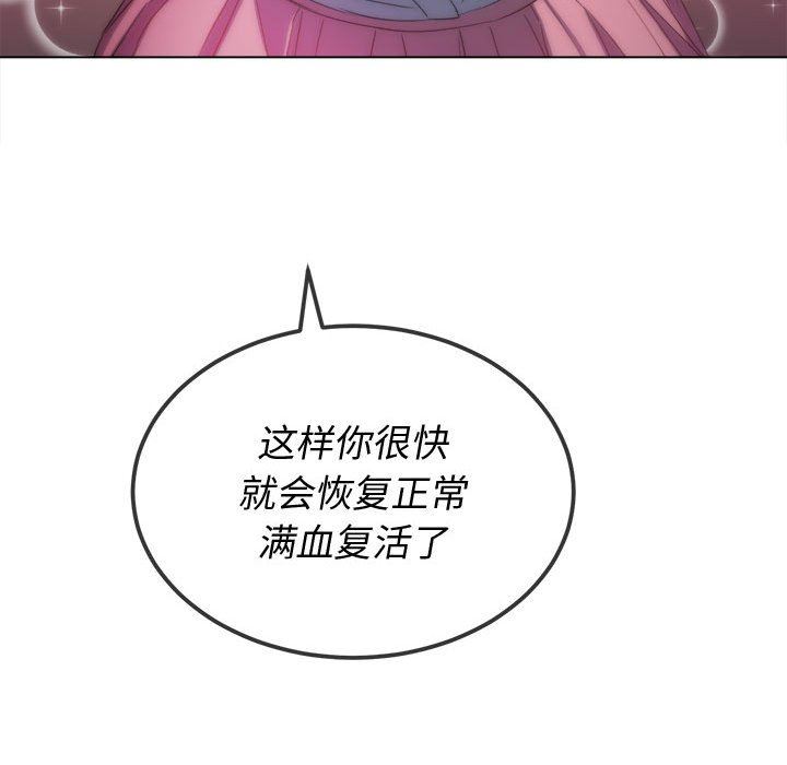 难缠小恶女第124话