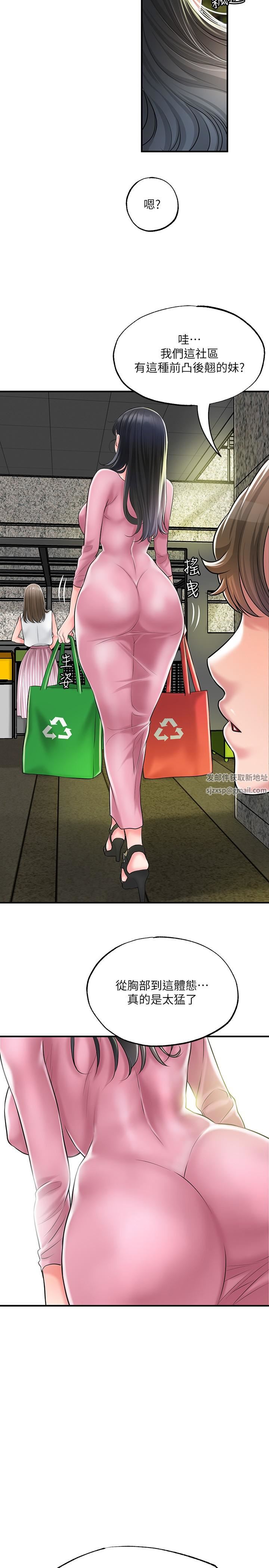 幸福督市第78话-吸睛人妻亮丽登场