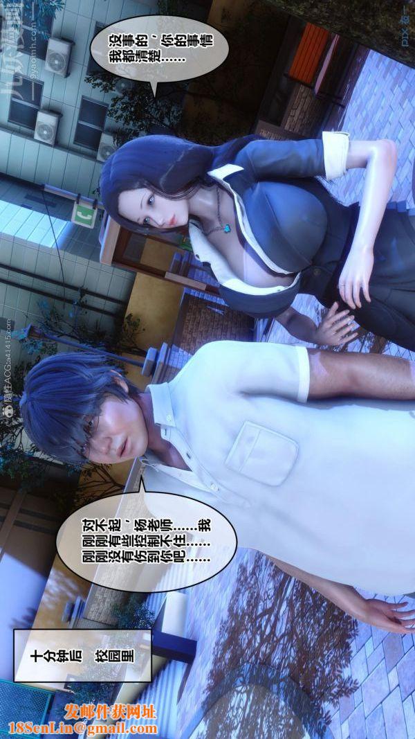 [3D]秘密第24章-03话