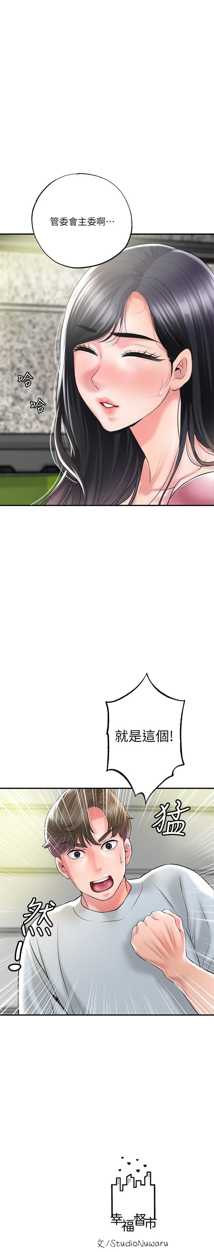 幸福督市第78话-吸睛人妻亮丽登场