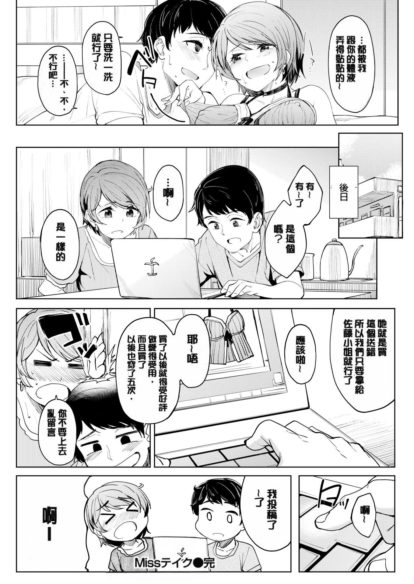 [虎助遥人]しあわせっくす很幸福的性爱[无修正][虎助遥人]しあわせっくす很幸福的性爱[无修正]
