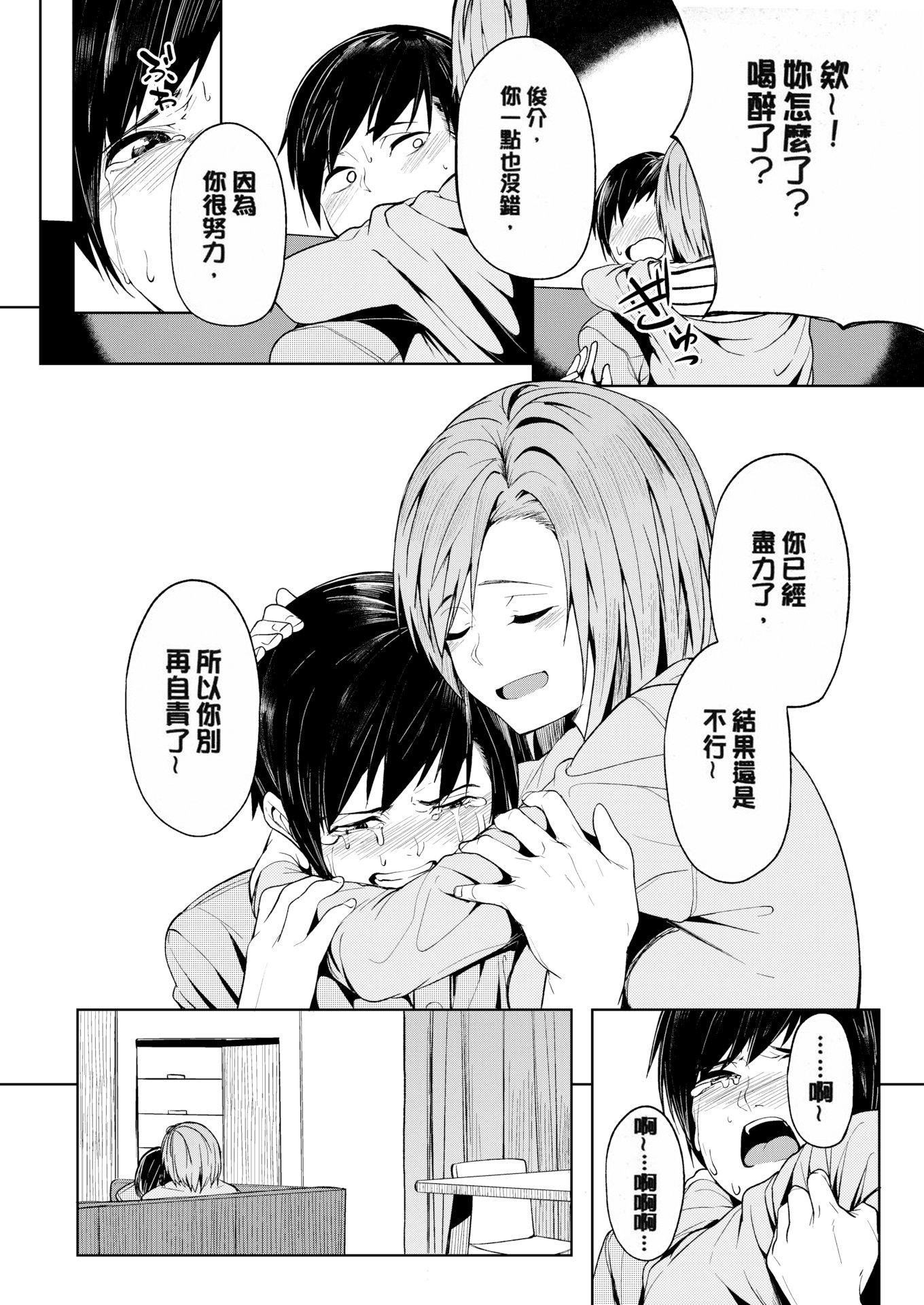 [虎助遥人]しあわせっくす很幸福的性爱[无修正][虎助遥人]しあわせっくす很幸福的性爱[无修正]