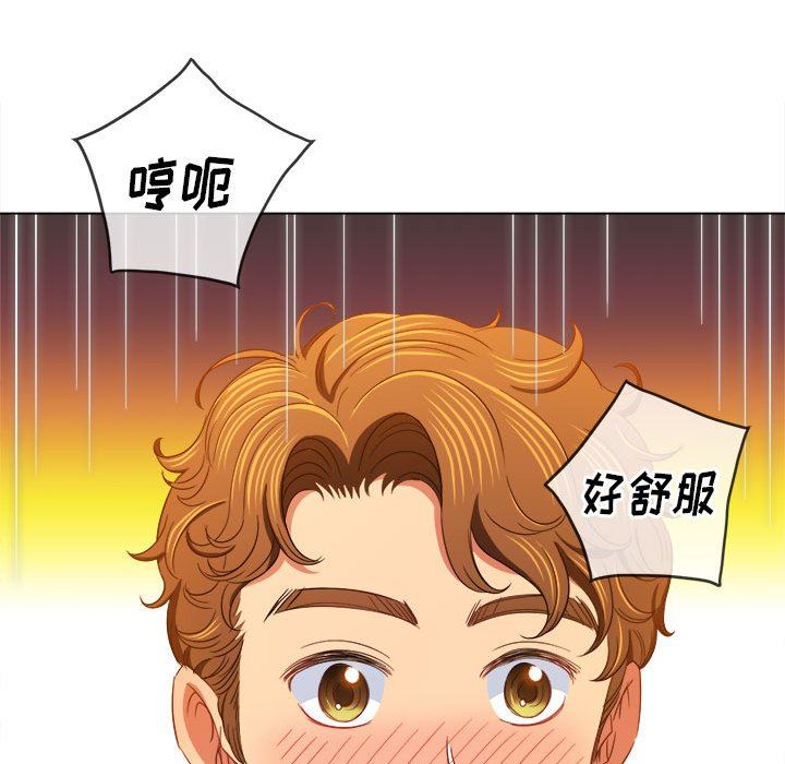 难缠小恶女第124话