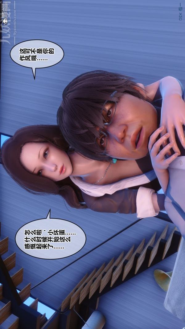 [3D]秘密第24章-03话