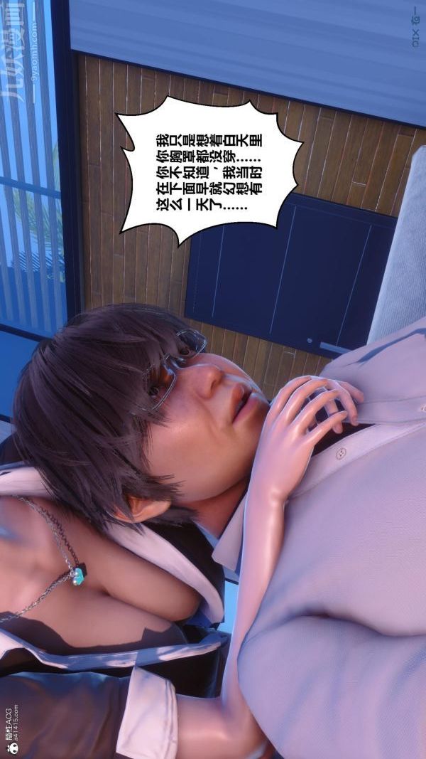 [3D]秘密第24章-03话