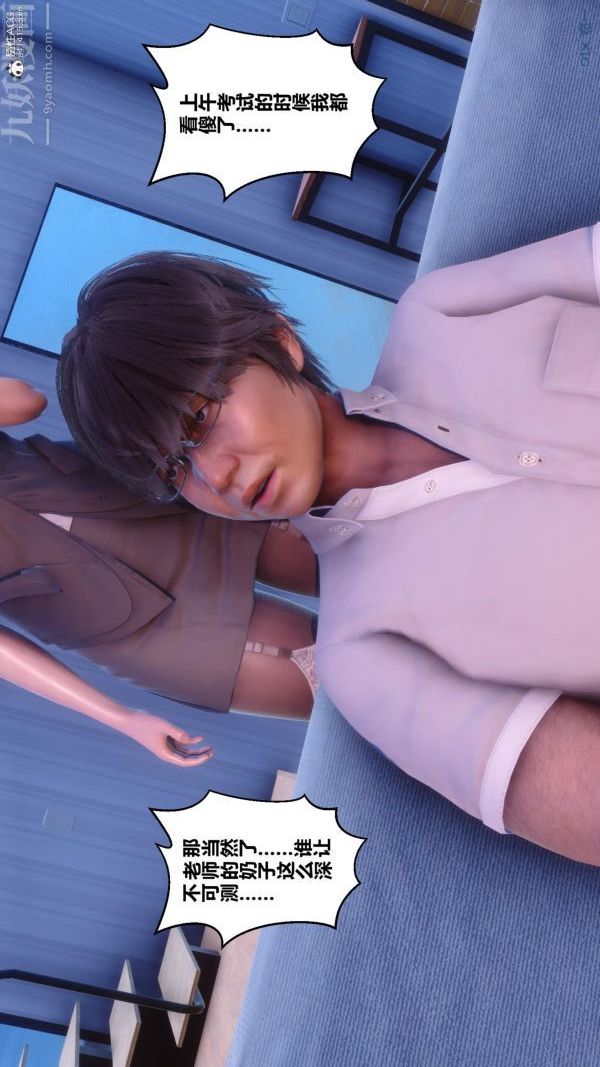 [3D]秘密第24章-03话