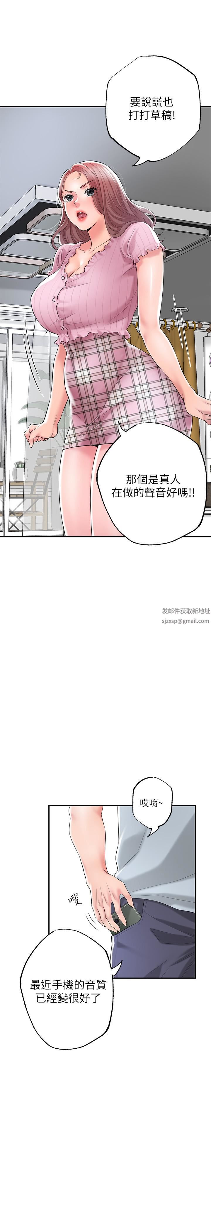 幸福督市第79话-你昨天和谁做瞭?