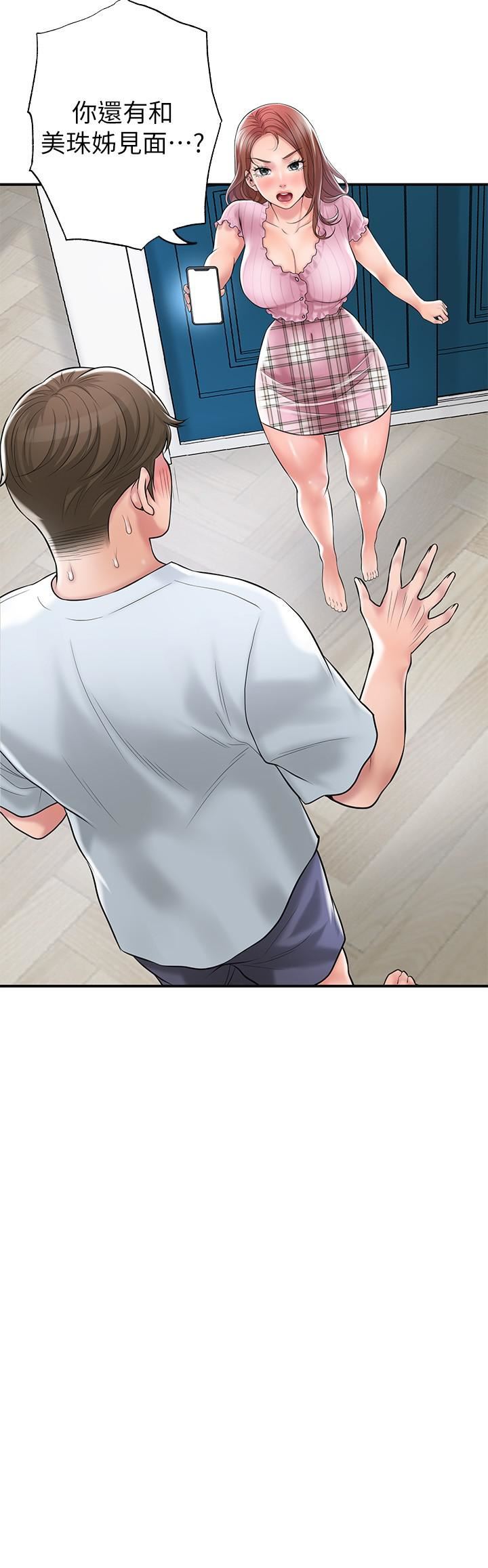 幸福督市第79话-你昨天和谁做瞭?