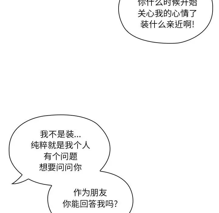 罪与罚第12话