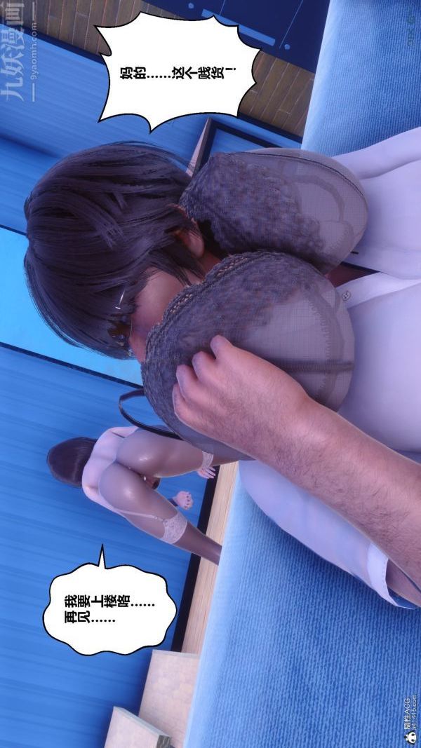 [3D]秘密第24章-03话