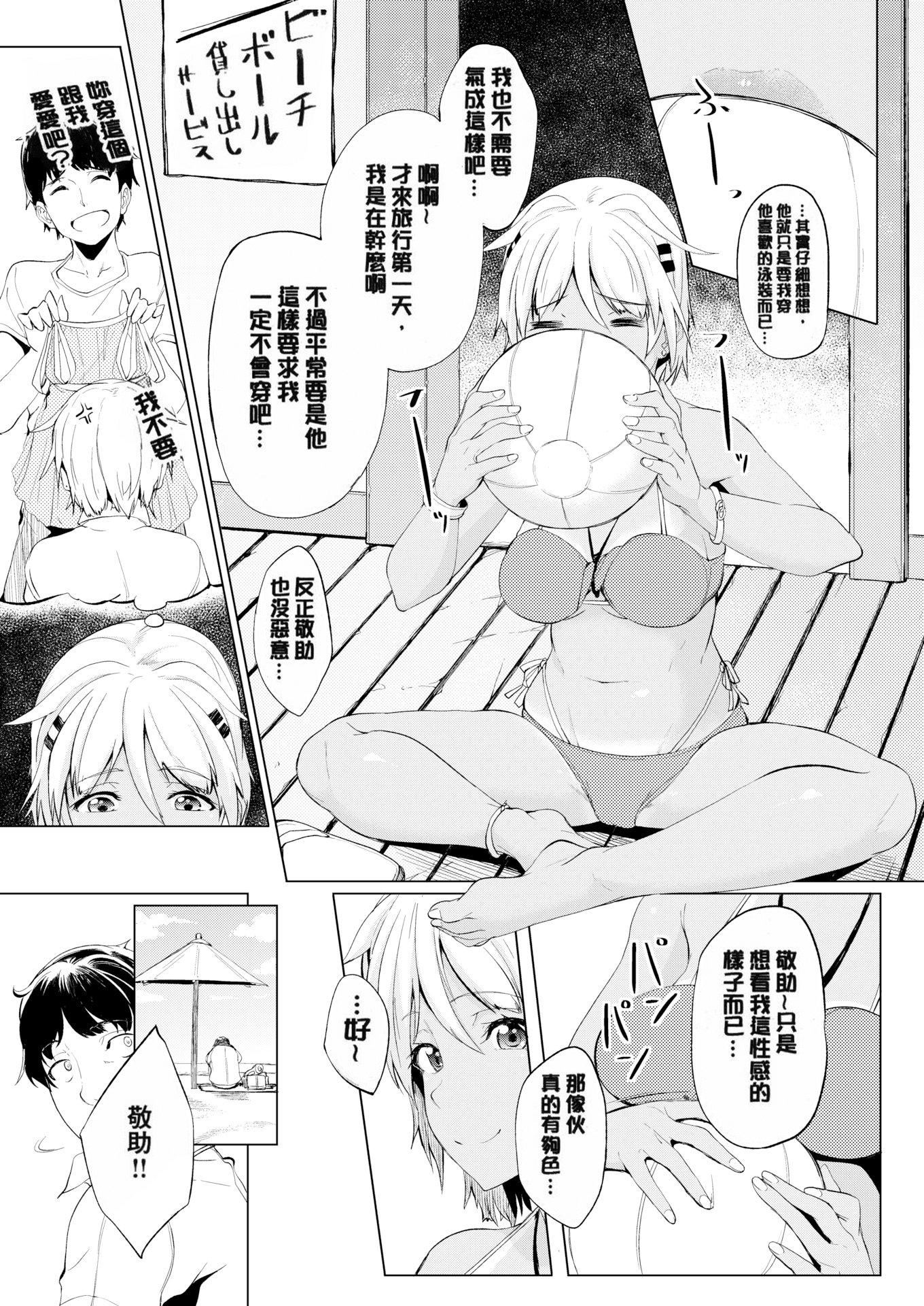 [虎助遥人]しあわせっくす很幸福的性爱[无修正][虎助遥人]しあわせっくす很幸福的性爱[无修正]