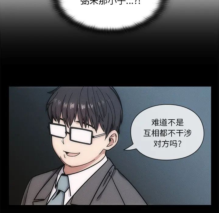 罪与罚第12话