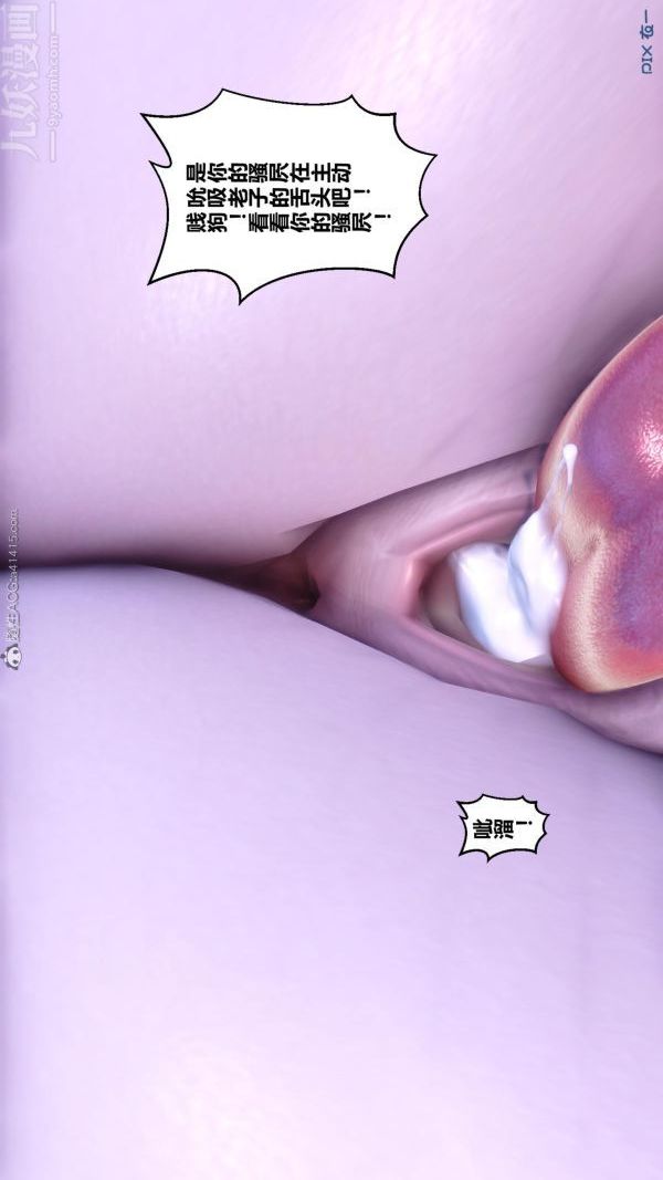 [3D]秘密第24章-04話