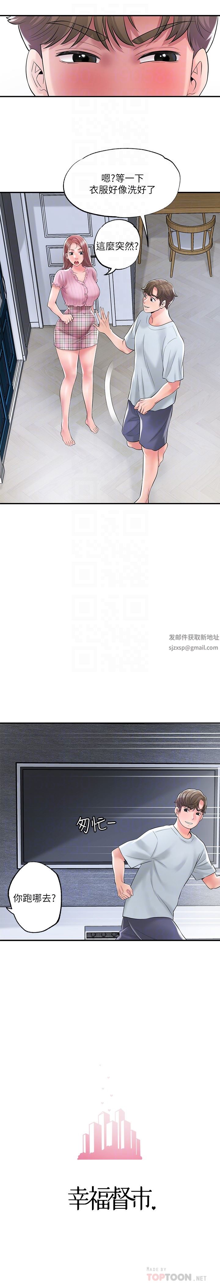 幸福督市第80话-照顾女婿是岳母的职责