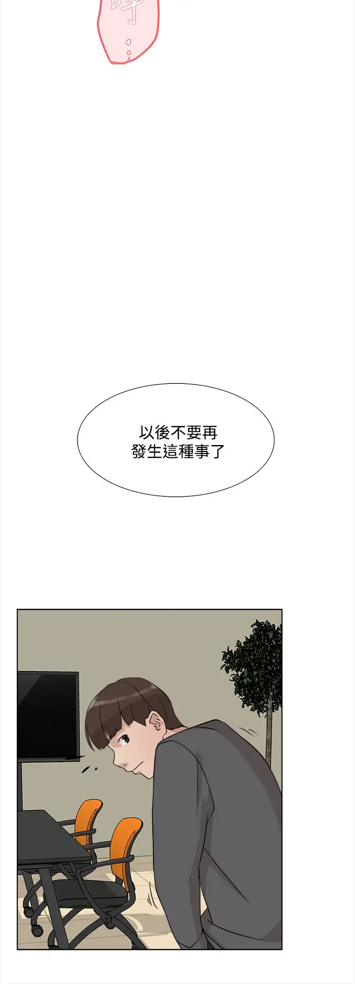 高跟鞋第12话