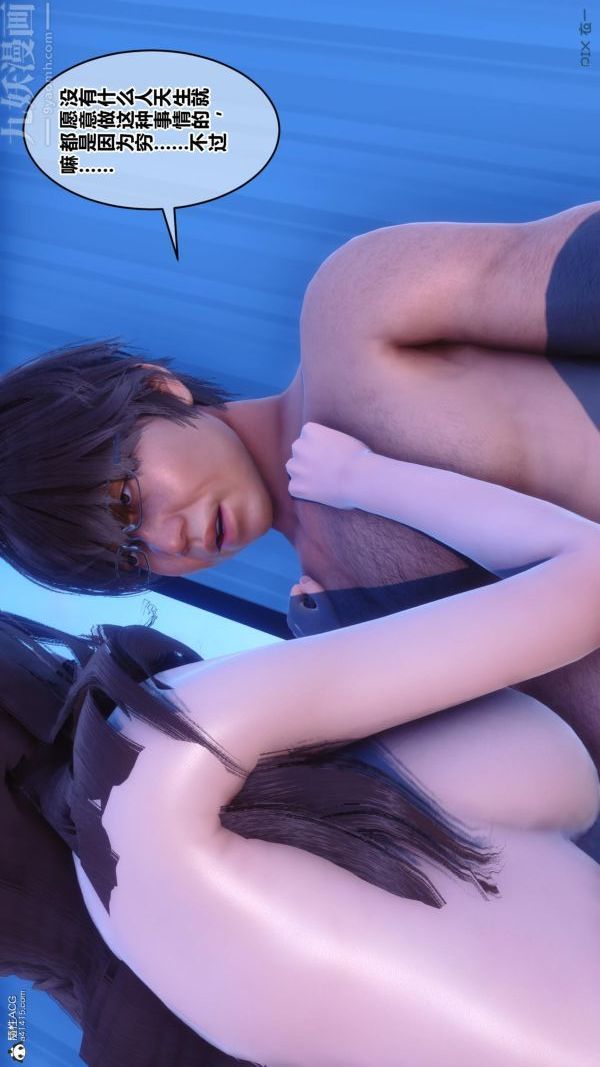 [3D]秘密第24章-04话