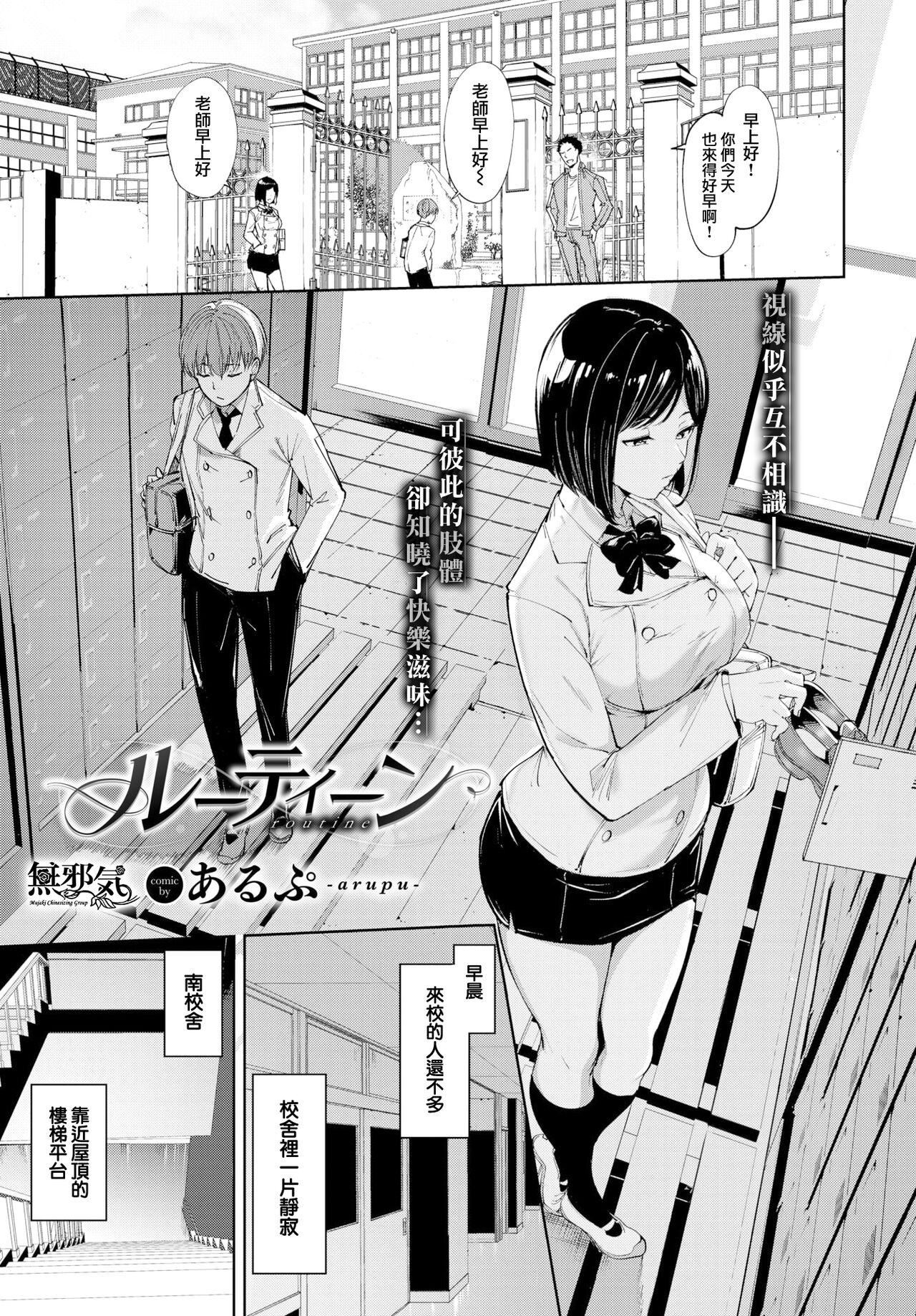 [あるぷ]インモラルーティーン｜不道德例行性行为[中国翻訳][无修正][DL版][あるぷ]インモラルーティーン｜不道德例行性行为[中国翻訳][无修正][DL版]