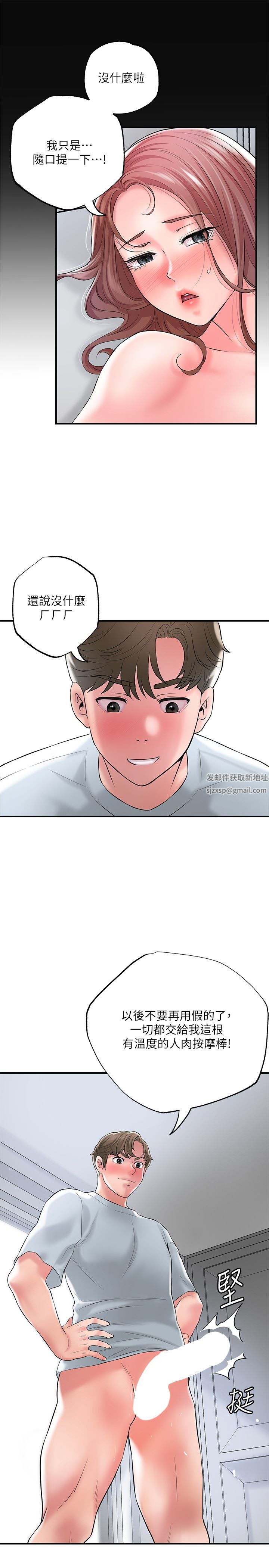 幸福督市第81话-吻我，老公