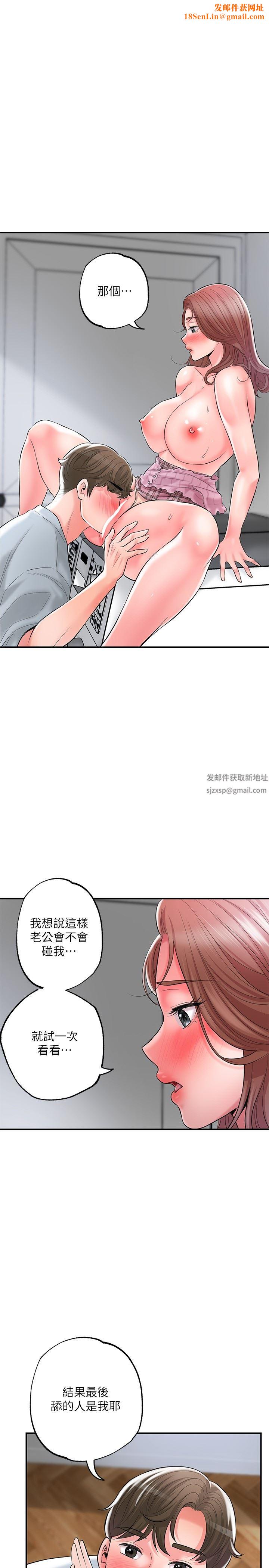 幸福督市第81话-吻我,老公