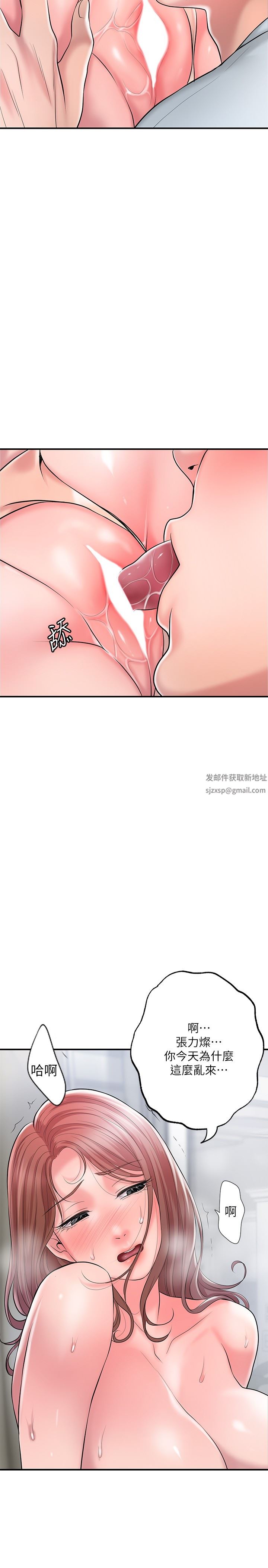 幸福督市第81话-吻我，老公