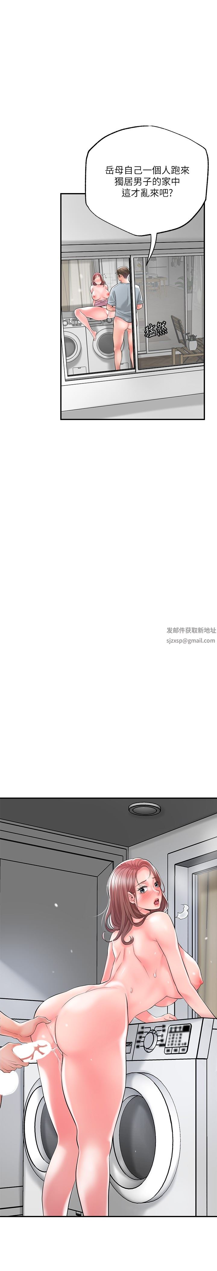 幸福督市第81话-吻我,老公