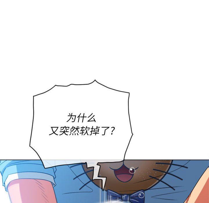 难缠小恶女第125话