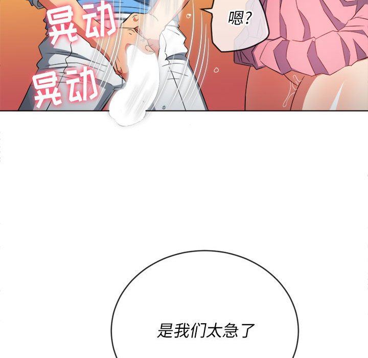 难缠小恶女第125话