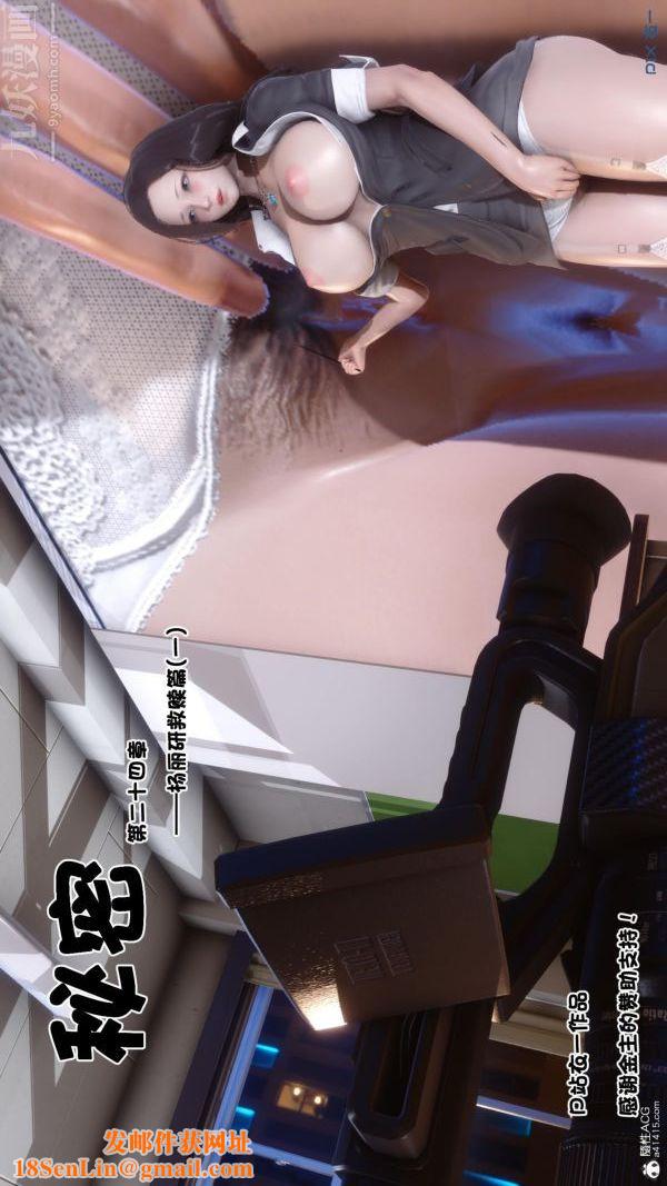 [3D]秘密第24章-04话