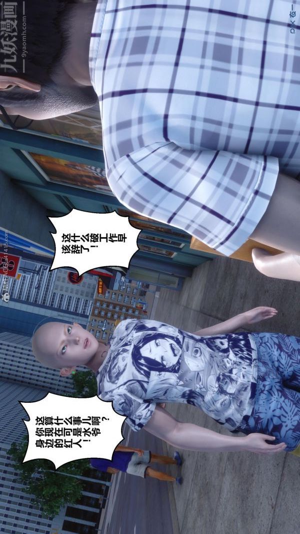 [3D]秘密第25章-01话